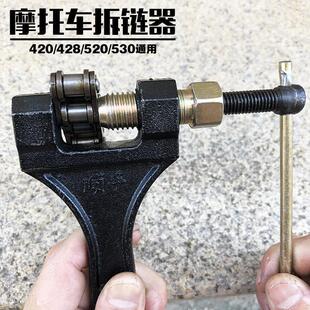 Bicycle and motorcycle chain removal tool chain remover chain cutter chain remover tool chain chain remover