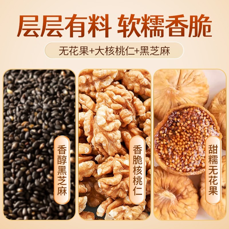 代发黑芝麻无花果夹核桃派厚切大块大量批发代餐果干零食无花果派|undefined