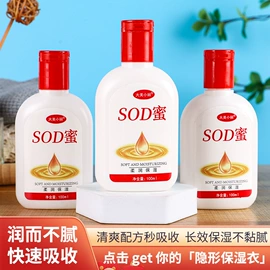 身体乳、霜;搓泥浴宝;其他身体护理