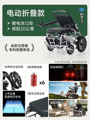 New Electric Wheelchair, Intelligent Fully – Qatlanan elektrik velosipedlər - 14electric-folding-scooter-12ah-lithium-battery-20km-range-remote-control-steering-electric-assist