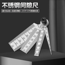 不锈钢间隙尺钢尺楔形塞尺锥形孔径尺内径测径规测量工具厂家批发