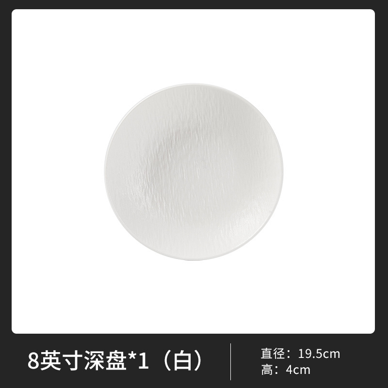 록무늬 화이트【 8inch 쌀접시】