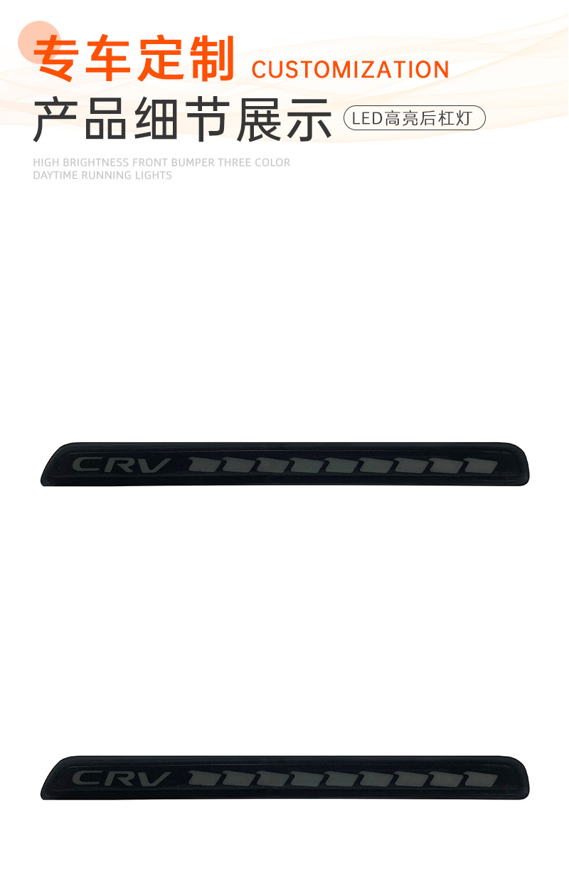 Suitable for Honda 23-24 Crv Rear Bumper Light Modified Led Rear Brake Light Dynamic Streamer Turn Signal Cross-Border