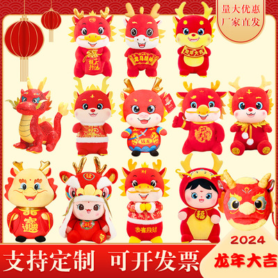Свадебные броски деятельность, бросая кукол Dragon Plush Toys Toys спрыгнуть кукла Dragon Company Company