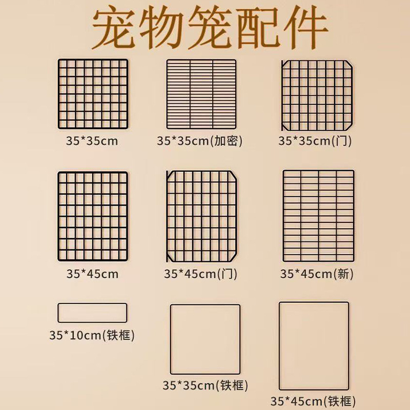DIY宠物围栏鸟笼狗猫围栏狗笼猫笼仓鼠兔笼铁网魔片自由组合鞋衣