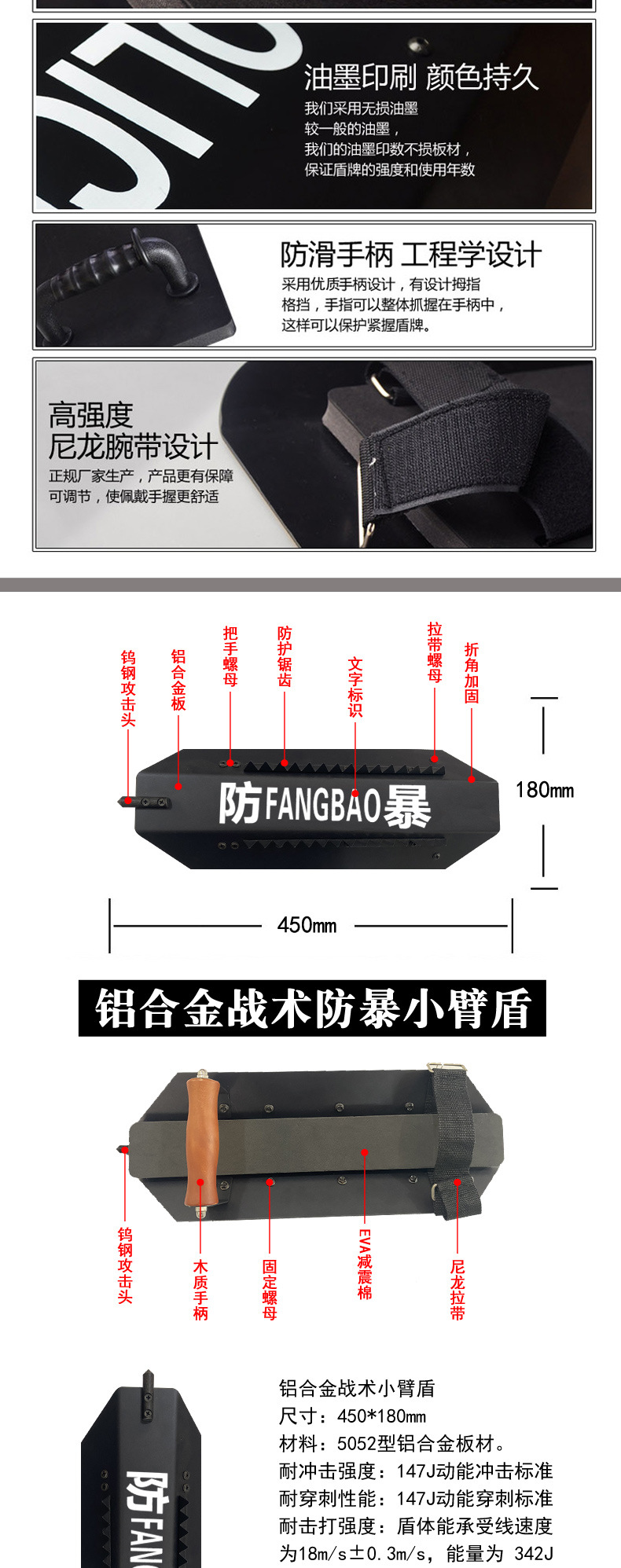 防暴臂盾描述_06.jpg