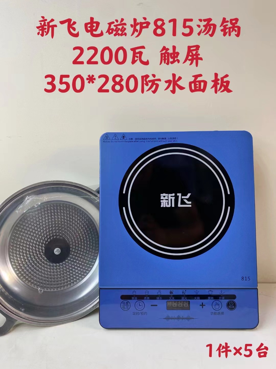 815 냄비 터치 (5 세트/조각)