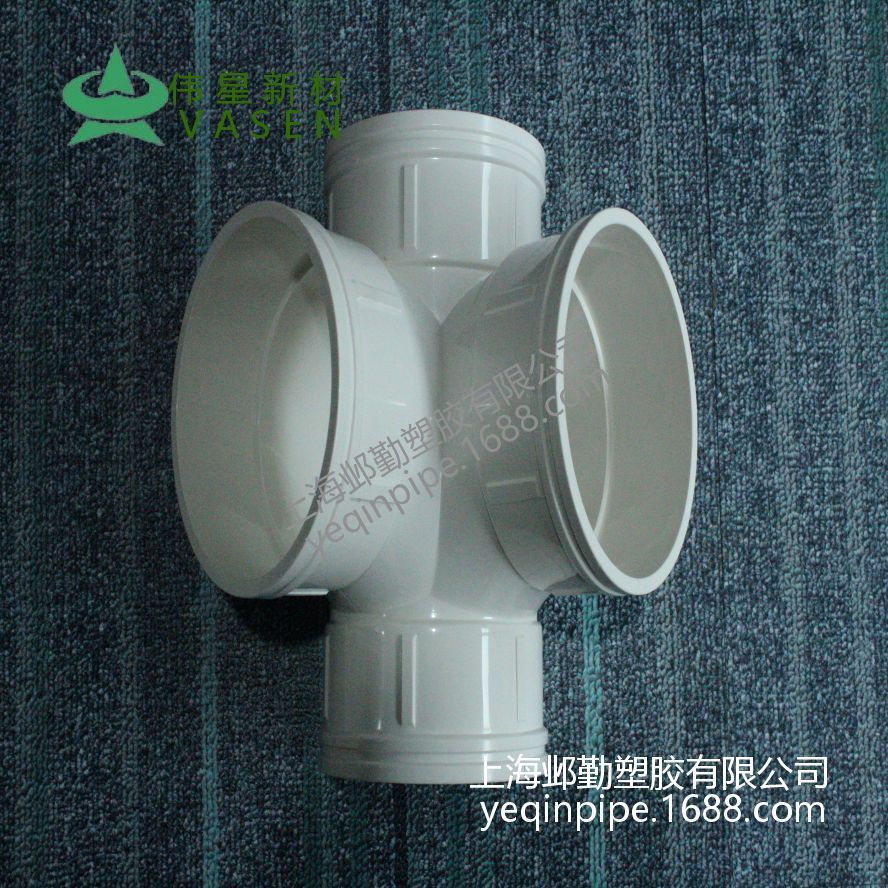 伟星pvc管件 pvc排水立体四通90°直角四通加厚-阿里巴巴
