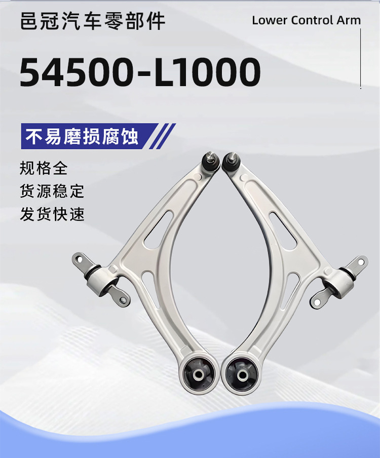 54500-L1000 54501-L1000 Is Suitable for Sonata Control Arm Aluminum Lower Swing Arm Lower Suspension