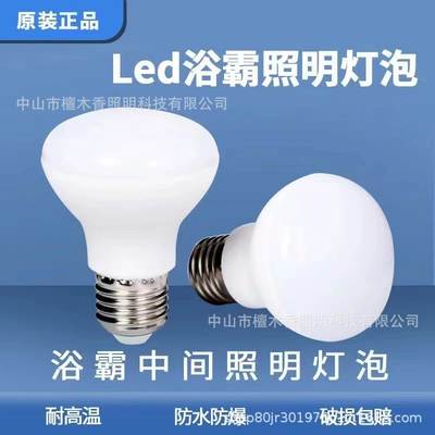 Bathroom heater middle Lighting led bulb E27 screw universal household lighting bulb super bright white light factory direct sales