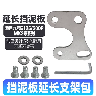 Suitable for No.9 modified mudguard bracket e125/200p/mk2 series, tire rubs against mudguard, mudguard extension and rearward shift (Electric vehicle fender) - rear-fender-extension-bracket-durablenon-deformable