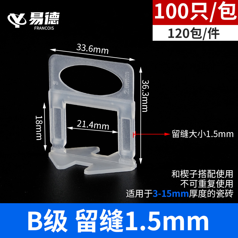 클래스 B베이스-비용 성능을 위해 1.5mm(100 개) 선호