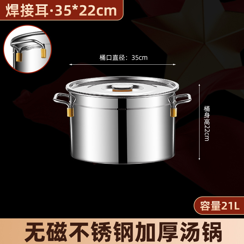 特厚35*22桶-精钢条耳