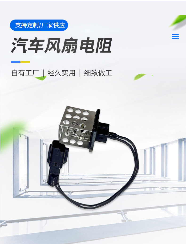 F5Rz8L603Ac Is Suitable for Automotive Cooling Fan Resistors for Ford Mercury Mondeo, Direct Sales from the Manufacturer