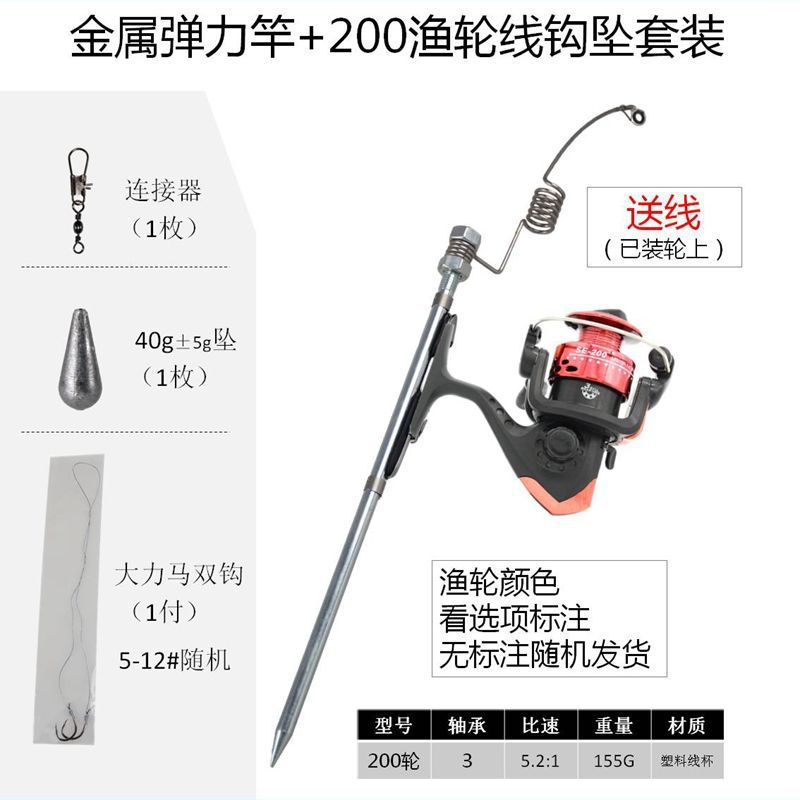 ☼Metal rod + 200 wheel/line hook set☼