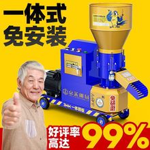 京莱高端饲料颗粒机220v家用养殖鸡鸭牛羊猪干湿两用