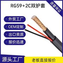 ͬ�S����һ�Դ�M�Ͼ�RG59+2Cͬ�Sģ�M��̖�z���^���Դ���O�ؾ�