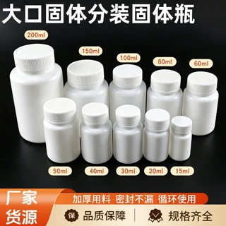 现货白色塑料瓶小药瓶厂家批发包装瓶避光固体粉末胶囊分装瓶
