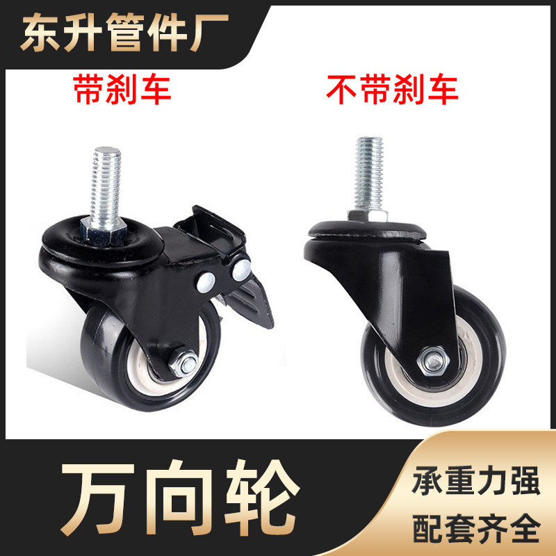 6分管万向轮铁水管衣架定向轮子晾衣架螺纹脚轮带刹车静音滚脚轮