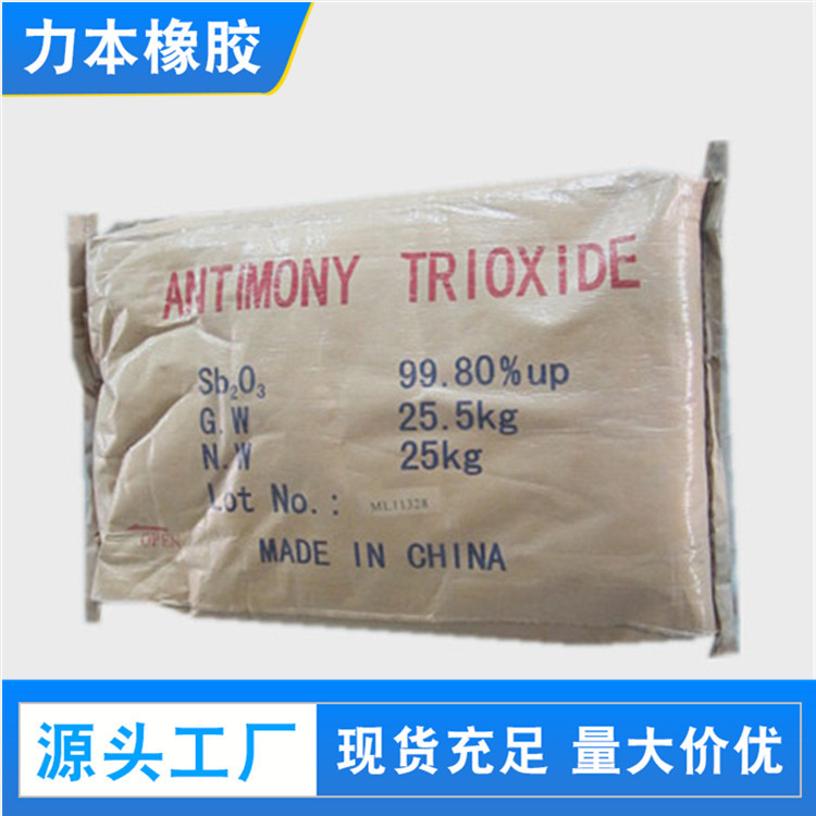 三氧化二锑 .jpg