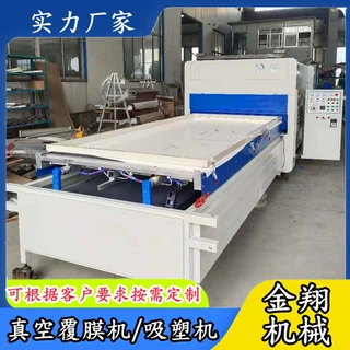 高低压无框PET橱柜门真空覆膜机 全自动双工位软硬包真空吸塑机