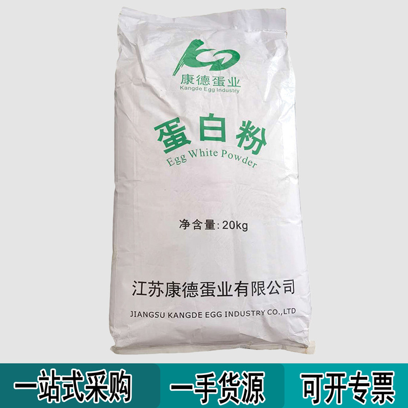 Kant High Foam Protein Powder Cake Baking Special Spot Nutritional Reinforcer Food Grade High Foam Protein Powder