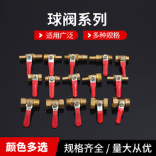 分球阀1/2双内外丝宝塔碟柄小批发铜球阀双内丝2分4分铜阀门水管
