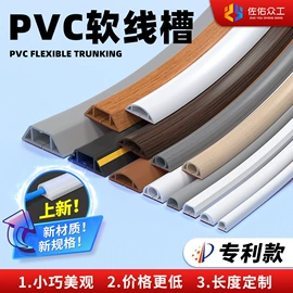 线槽;行线槽;绝缘套管