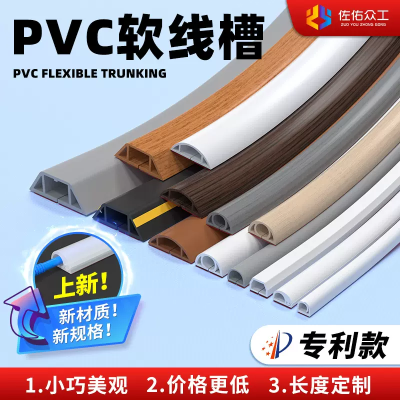 跨境 电线整理防踩pvc软胶线槽 彩色地面遮缝免打孔自粘软线槽