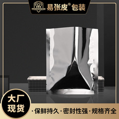 工場直販 アルミ蒸着平口三方シール真空包装袋 フェイスマスク袋 食品 茶葉 密封袋 ブラインドバッグ 卸売