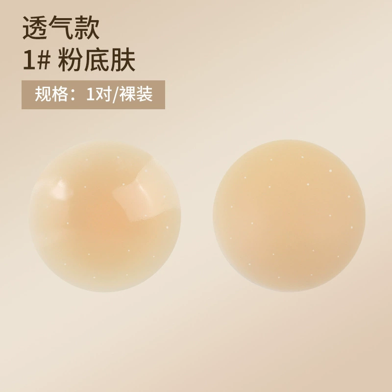 Invisible Silicone Nipple Covers, Ultra-Thin Shockproof Pads, 8 cm Diameter, Lifting Effect