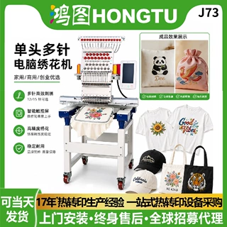 电控单头15 针电脑绣花机全自动成衣帽绣平绣机服装帽子刺绣机器