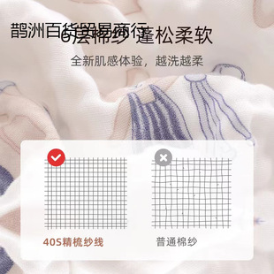 Gauze Bath Towel Baby 6 Layers Baby Class A Super Soft Absorbent Bath Cover Blanket Four Seasons Gauze Towel Baby Qin Zhiwen