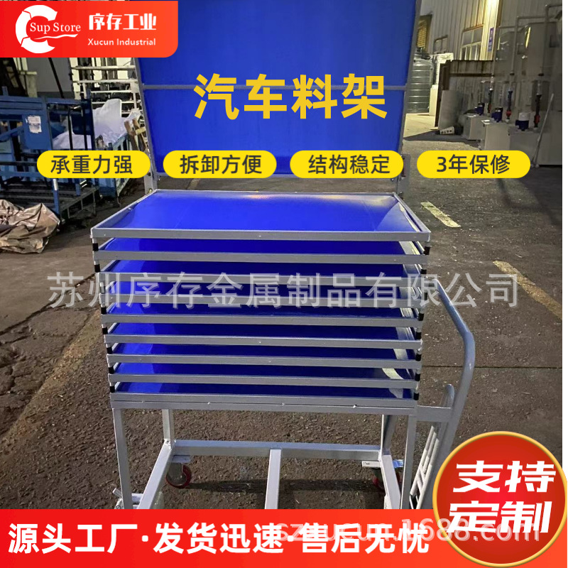 苏州汽车零部件周转专用料架轻型中空板隔层汽车料架适合轻型配件