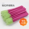 Rose red pole green (50)