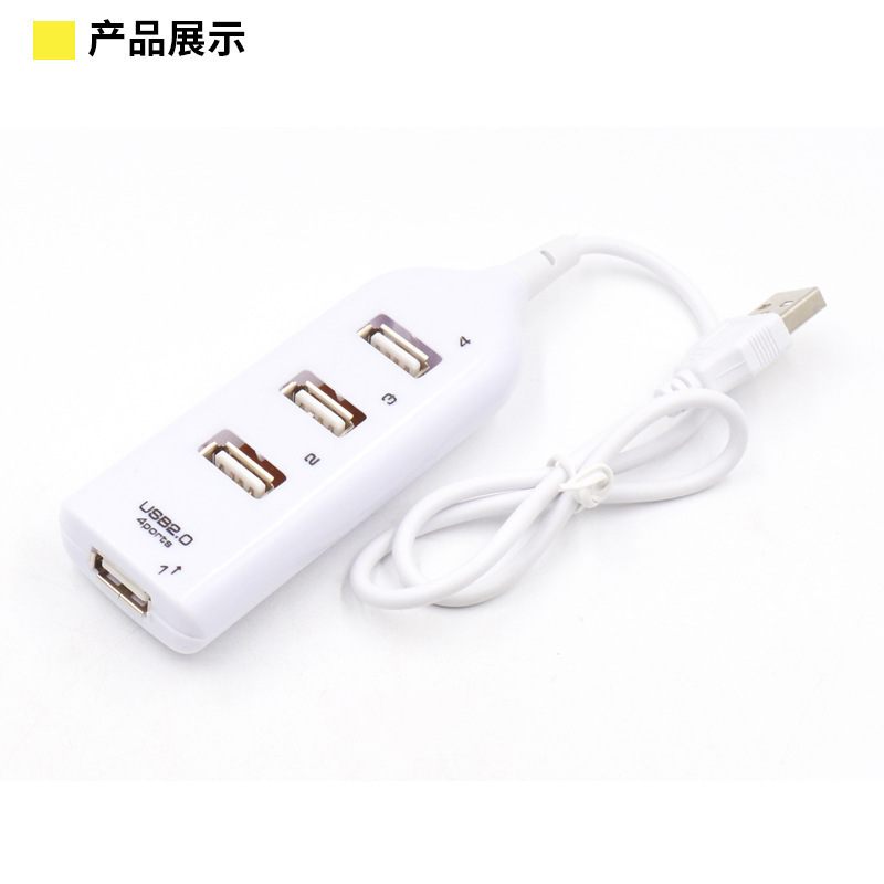 Plug-in type 4-port USB expansion HUB One-to-four integrated adapter splitter converter computer accessory