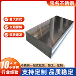 8K 12K镜面不锈钢板201 304不锈钢镜面板装饰板精磨抛光镜面覆膜