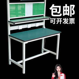 防静电工作台车间操作台流水线工作台装配台电脑检验桌手机维修桌