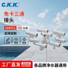 ��ͨ���^2��3�փ�ˮ������Ã�ˮ�C��ʳƷ��POMˮ���^ͨ���D���^