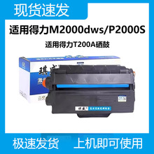 �m�õ���M2000S����T200A����Deli M2000DWs M2000DNWs P2000DNWs