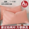 [Pair set] Light pink [Class A fabric/easy to clean when dirty]