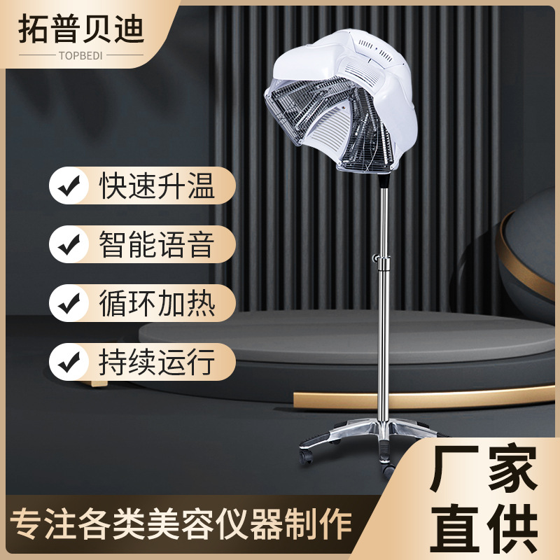 Salón de peluquería perma secador de cabello calentador de plancha en frío acelerador de platillo volador máquina de peluquería de aceite máquina de medusa