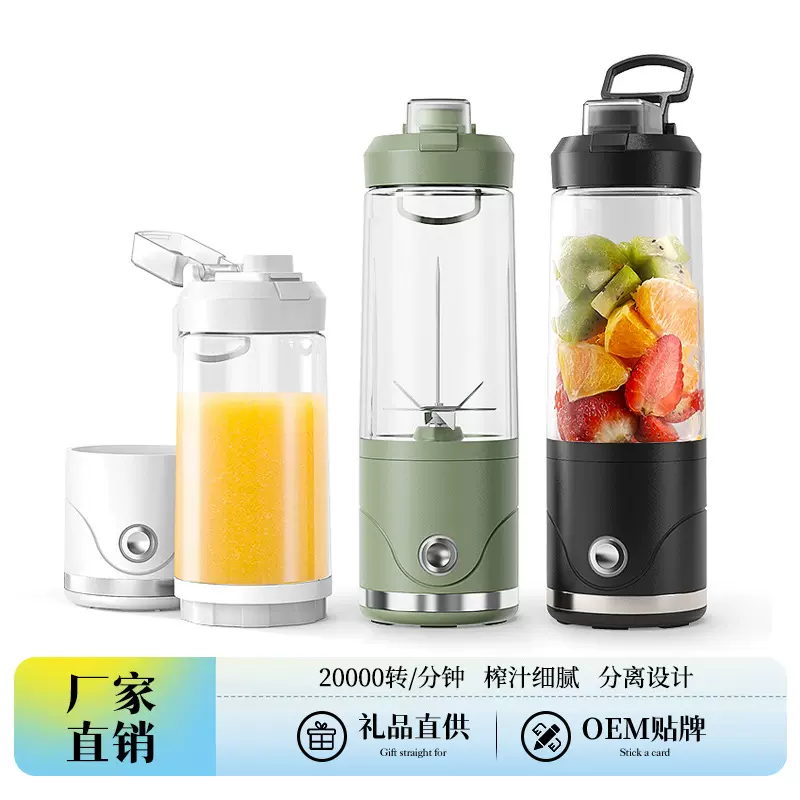 便携式榨汁机跨境批发充电便携碎冰果汁机小型家用定制现榨静音