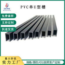 Ӳ�|PVC��U�Ͳ����Ϯ��Ͳ� ľ������U�Ͱ�߅�ۃȌ�7mm PVC U�Ͳ�