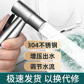 马桶冲洗喷水龙头妇洗器喷头厕所卫生间冲水伴侣增压家用分水阀