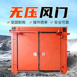 高强度矿用无压平衡风门 双向隔风密封性好 煤矿井下巷道专用门