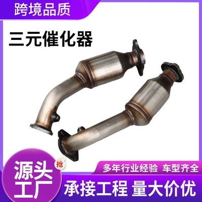 Cadillac 2008-2011 Three-Way Catalytic – Katalizator