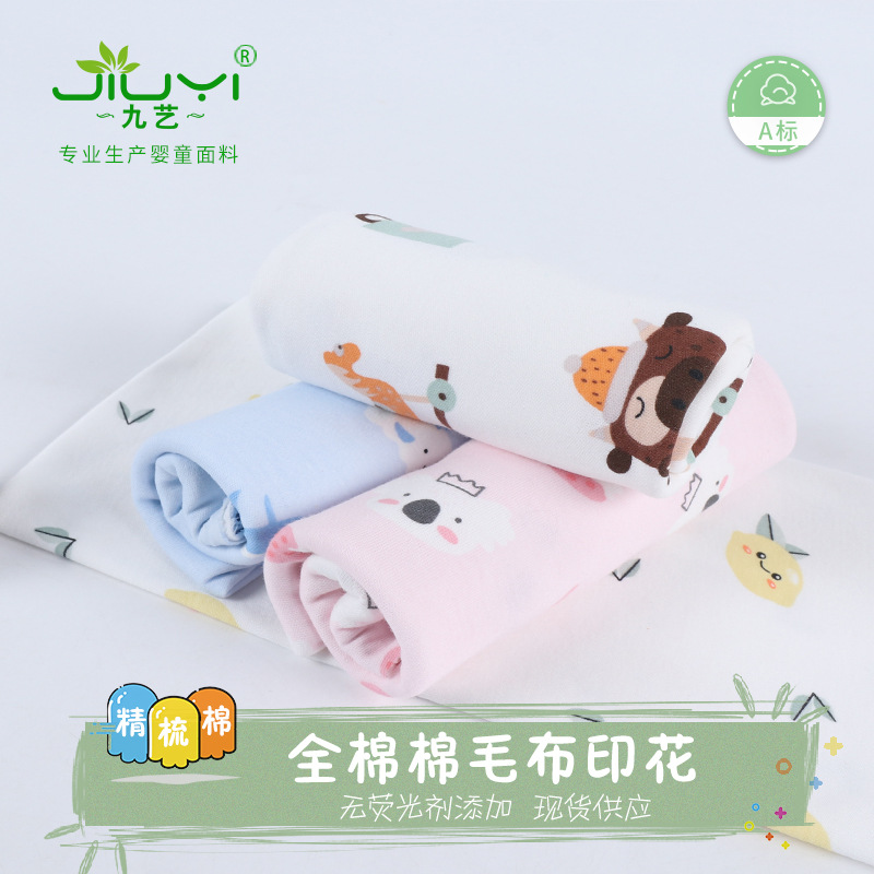 全棉双面印花针织面料 a类卡通印花棉毛布 婴儿连体衣枕套面料