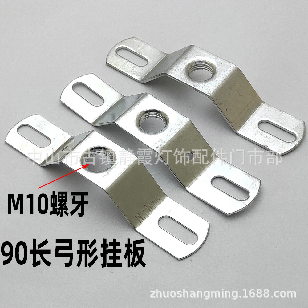 弓字凸形挂板餐吊吸顶灯壁灯天花板吊顶水晶灯吊灯底盘固定弓挂板