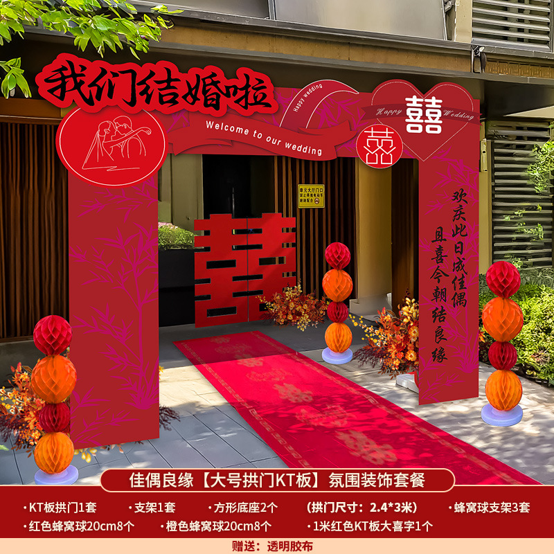 행운의 커플 [대형 아치형 KT보드 + 벌집볼기둥 + 행복한 말] (대형)⚑♜